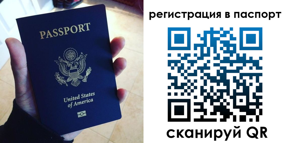 прописка в Арсеньеве