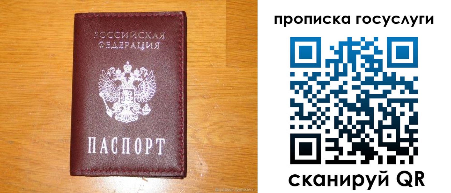 найти адрес прописки в Арсеньеве