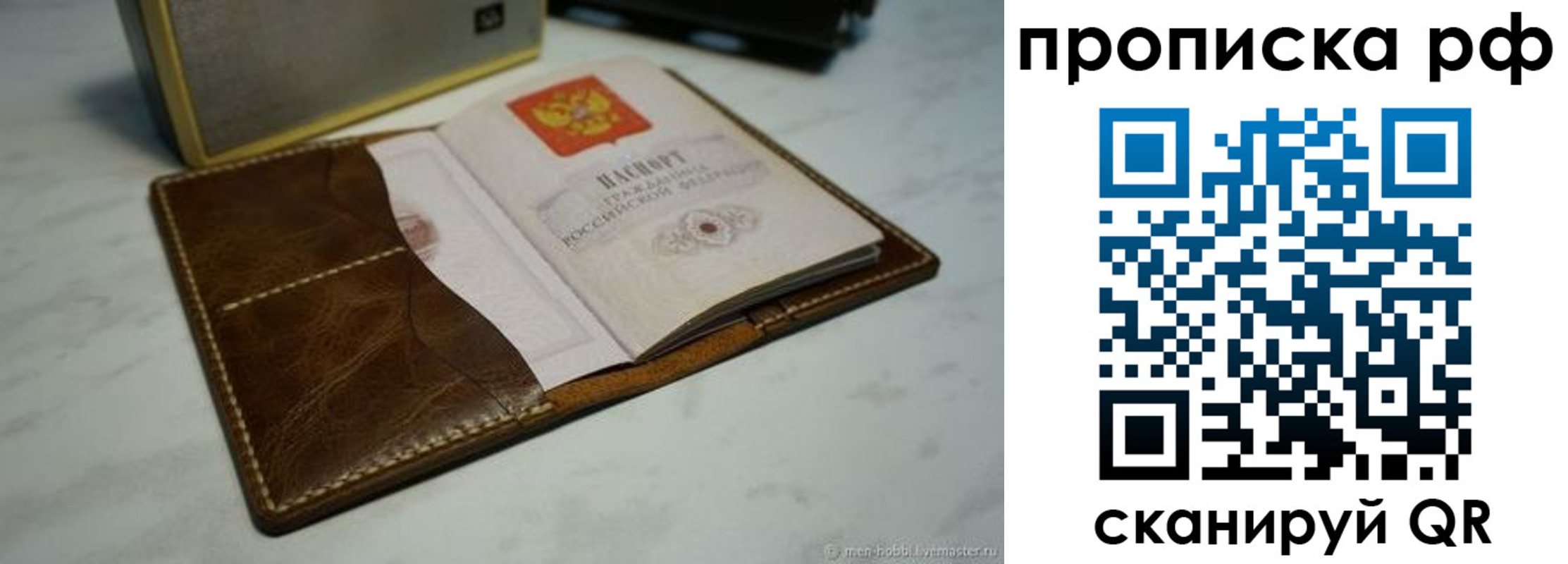 временная регистрация законно в Арсеньеве