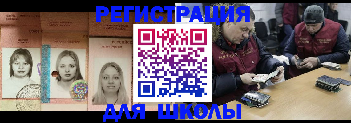 временная регистрация недорого в Арсеньеве