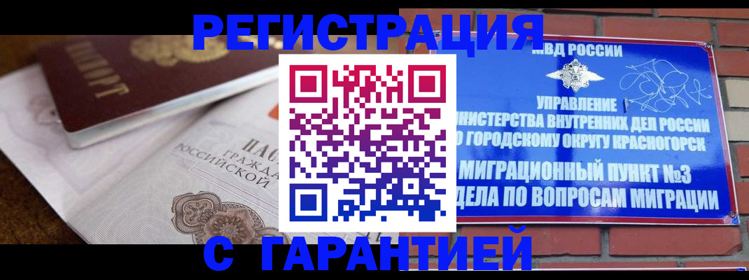 прописка 2025 в Арсеньеве