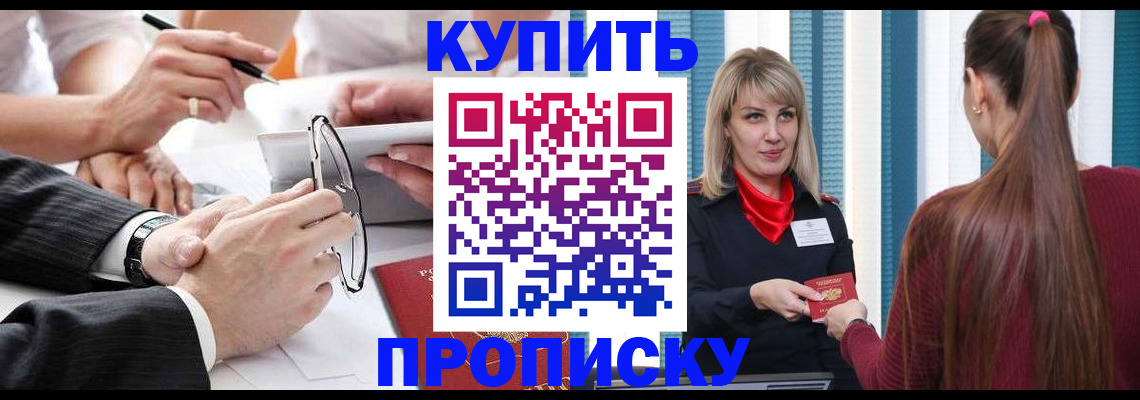 временная регистрация гарантия в Арсеньеве