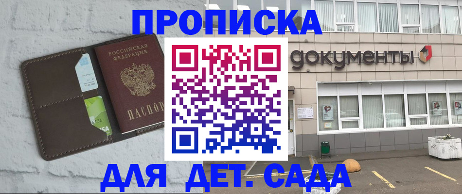 временная регистрация недорого в Арсеньеве