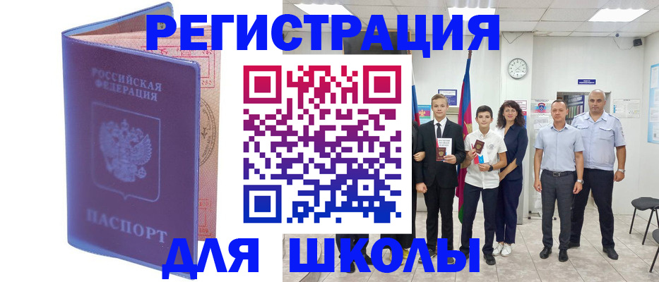 временная регистрация гарантия в Арсеньеве