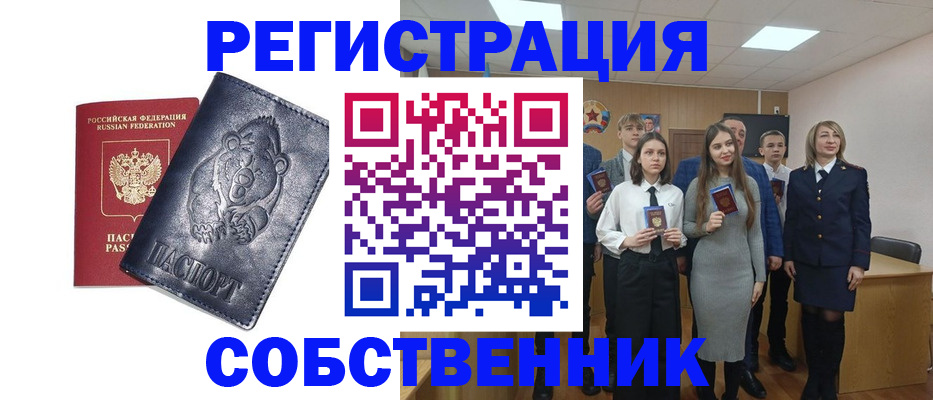 прописка в Арсеньеве