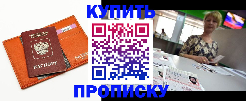 прописка поиск в Арсеньеве
